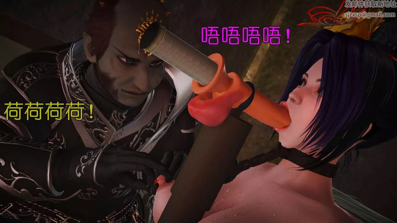 [3D]黃蓉襄陽後記續集-俠女春情01-10+番外贵妃省亲06話
