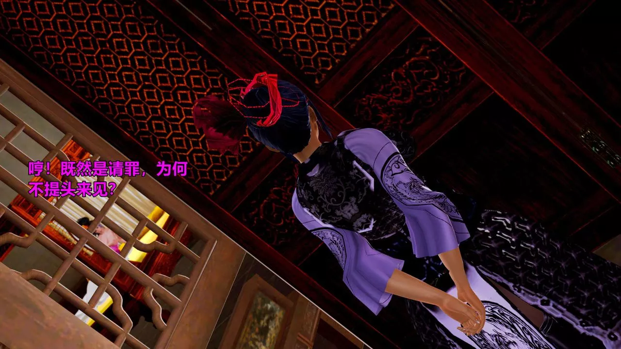 [3D]黃蓉襄陽後記續集-俠女春情01-10+番外贵妃省亲06話