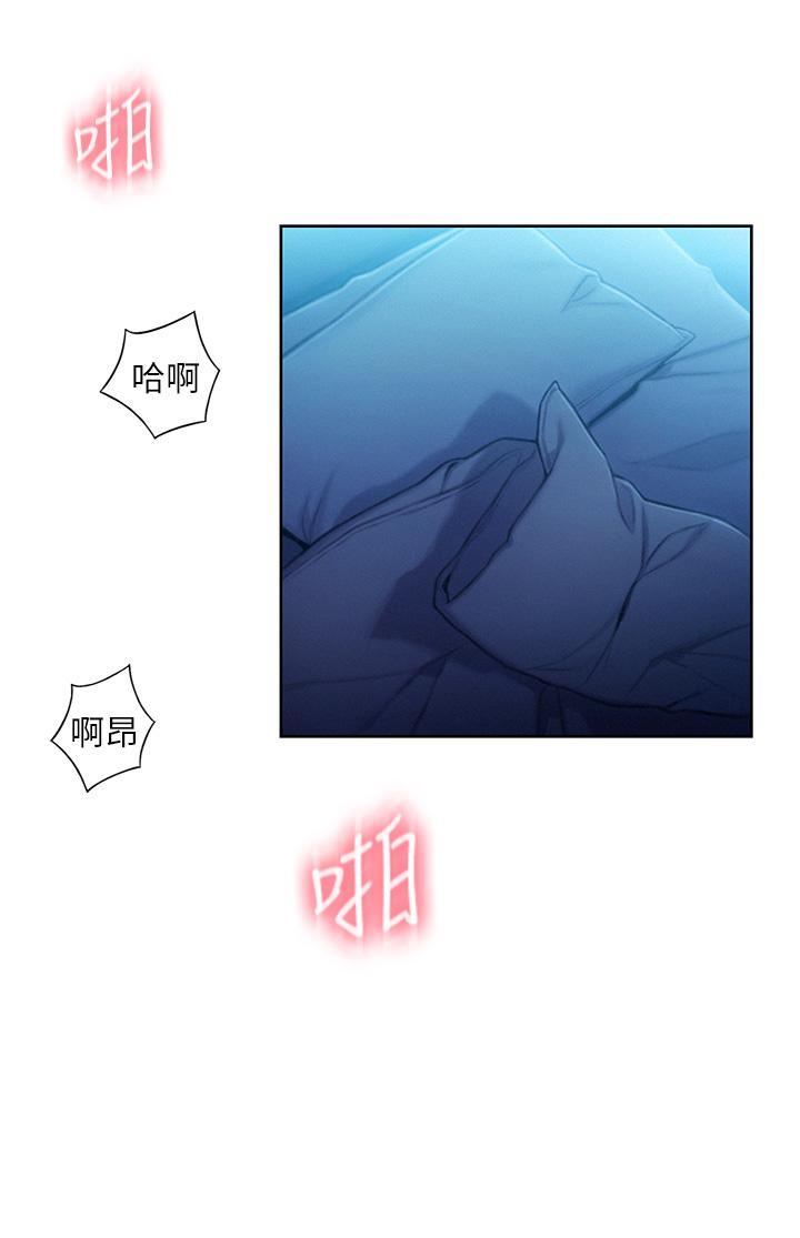 戀愛大富翁第19話-逐漸潰堤的信任