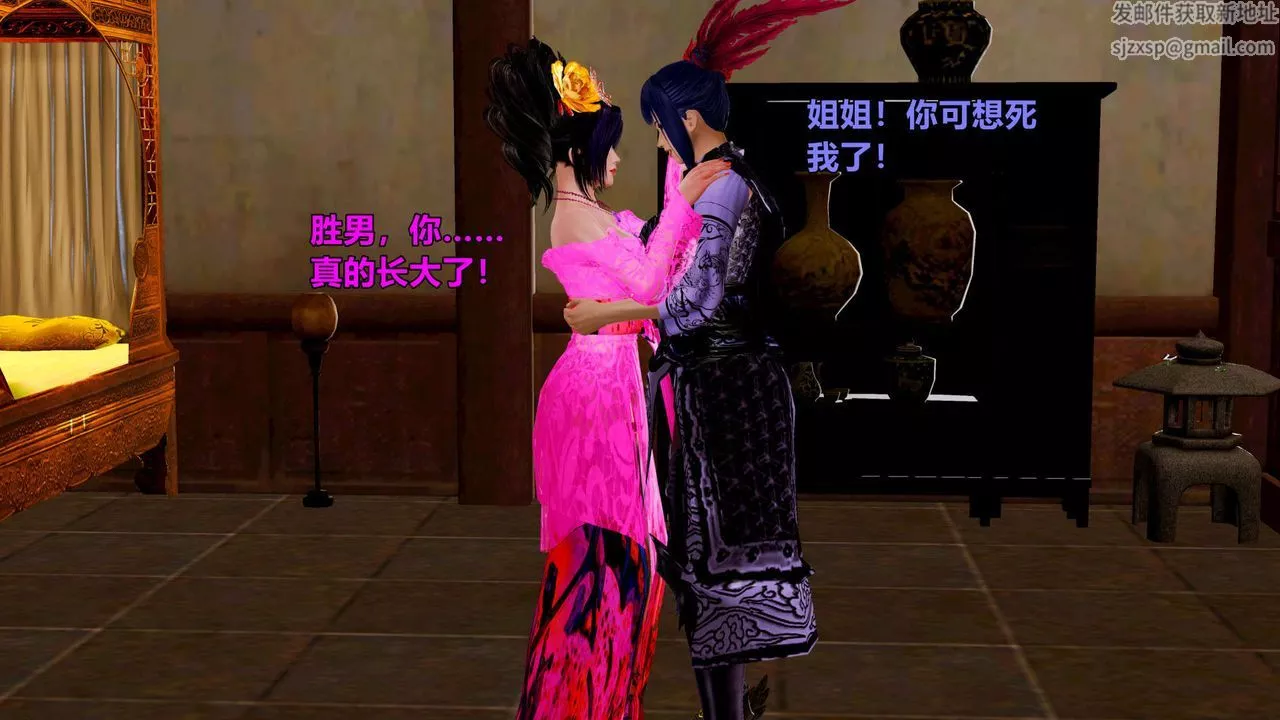 [3D]黃蓉襄陽後記續集-俠女春情01-10+番外贵妃省亲06話