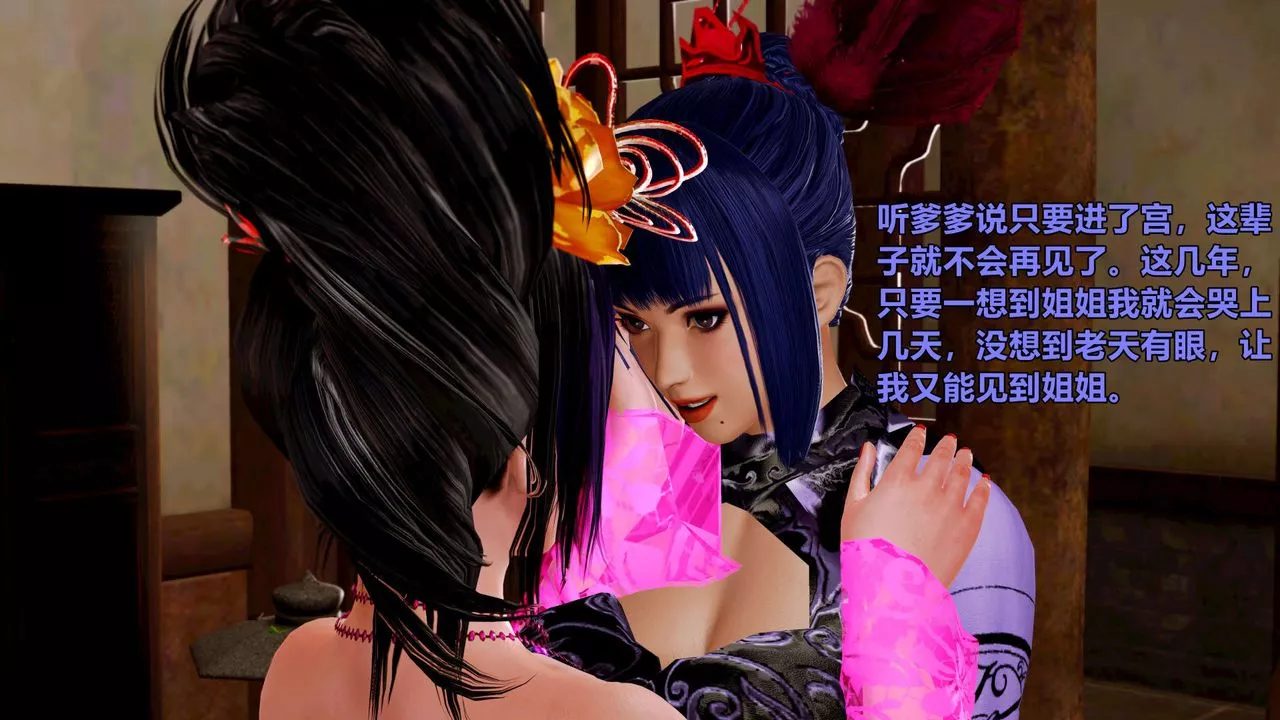[3D]黃蓉襄陽後記續集-俠女春情01-10+番外贵妃省亲06話