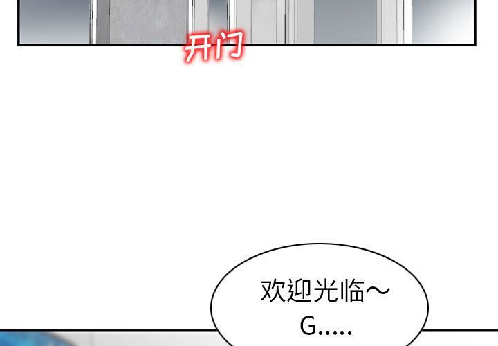 找回自我第24話