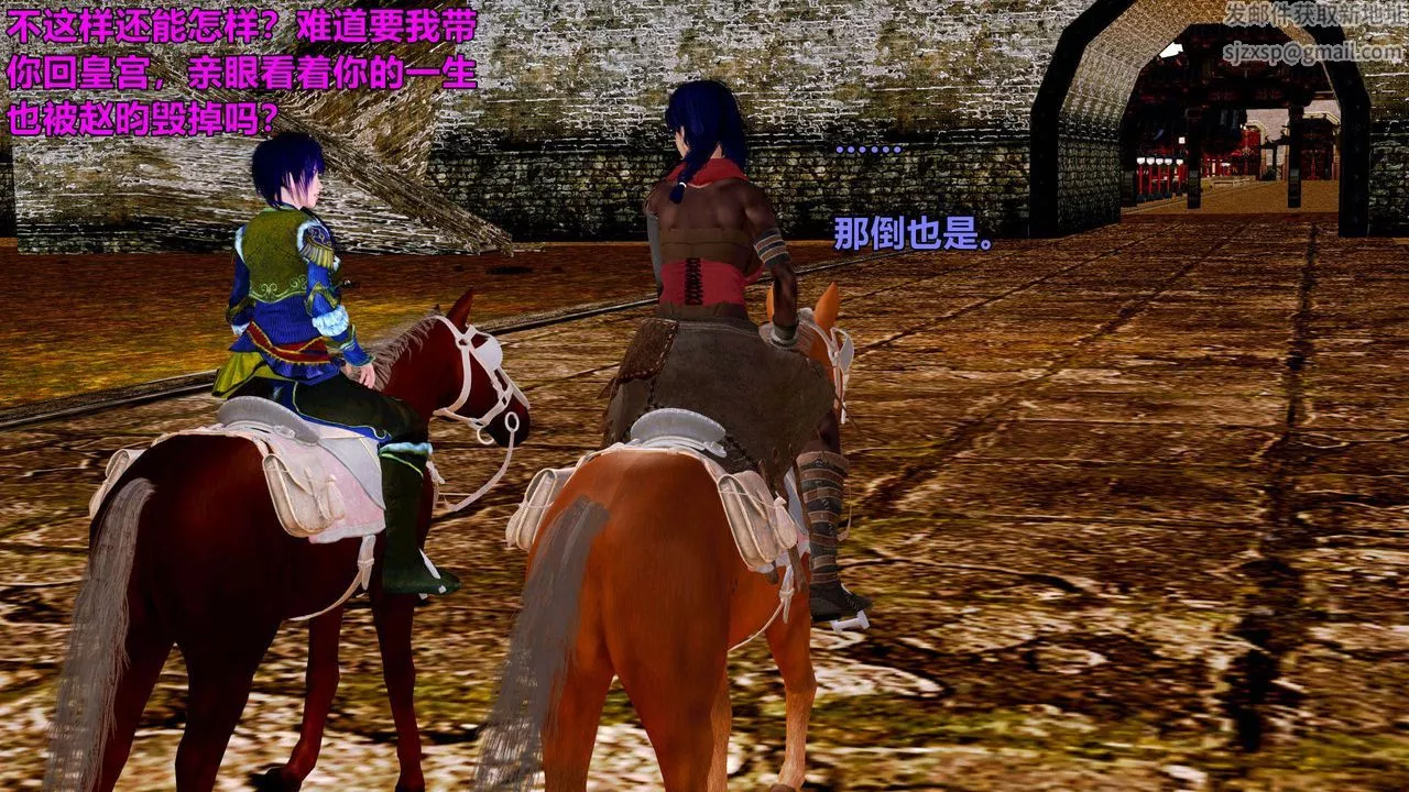 [3D]黃蓉襄陽後記續集-俠女春情01-10+番外贵妃省亲06話