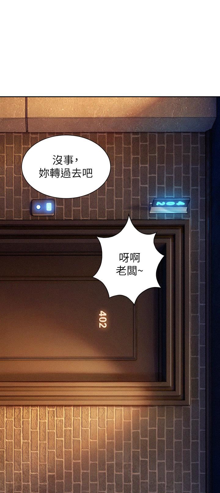 戀愛大富翁第20話-難以抑制的慾火