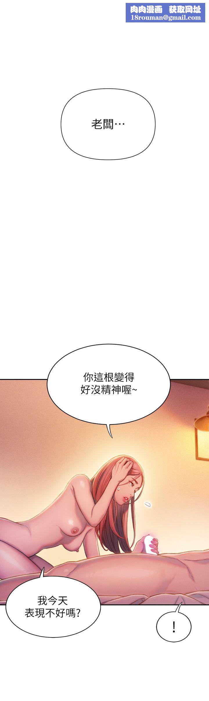 戀愛大富翁第20話-難以抑制的慾火