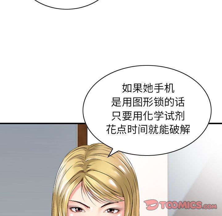 找回自我第24話