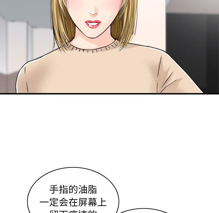 找回自我第24話
