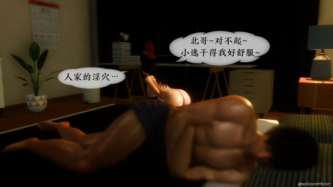[3D]我的美腿女友和她的内向表弟第08话