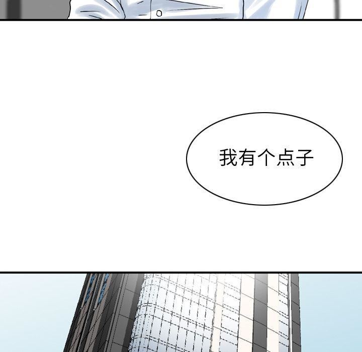 找回自我第24話