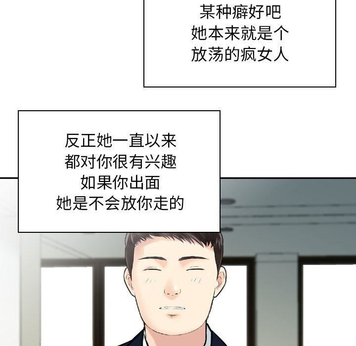 找回自我第24话