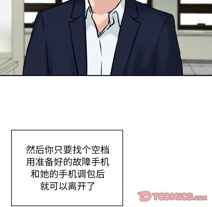 找回自我第24话