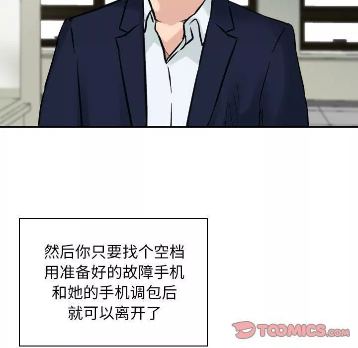 找回自我第24話