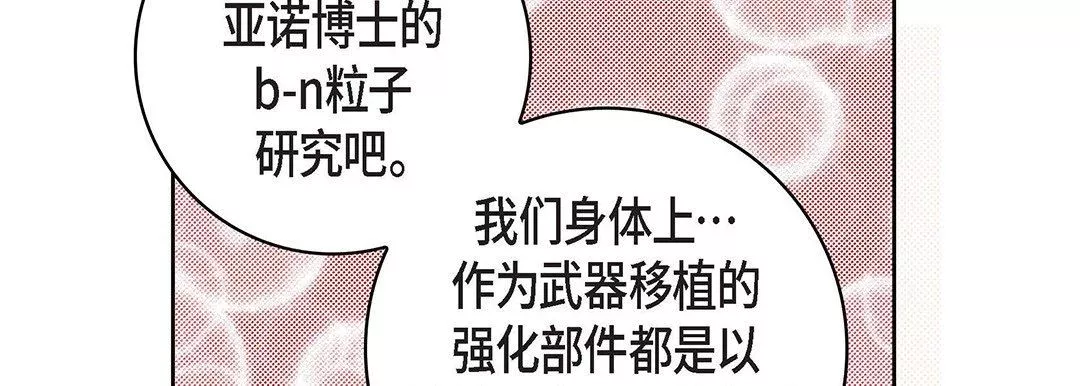 獻給心臟第100話