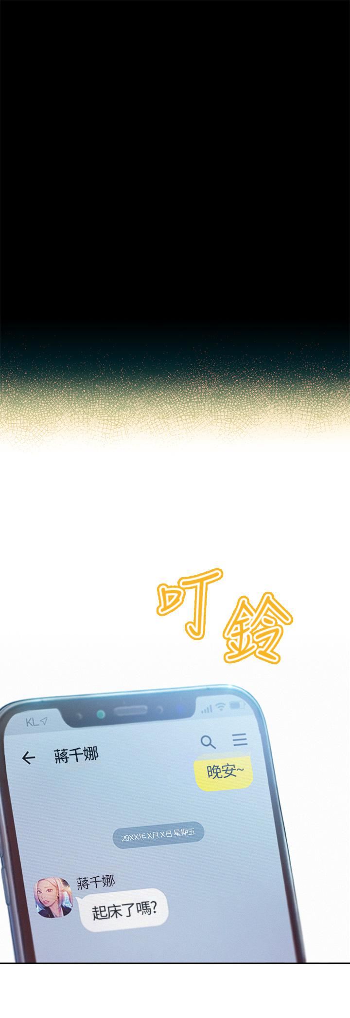 戀愛大富翁第20話-難以抑制的慾火
