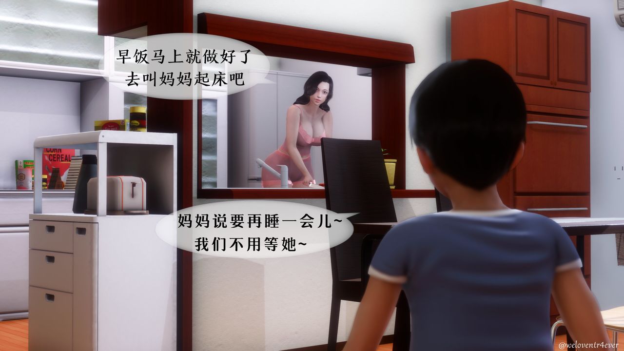 [3D]我的美腿女友和她的內向表弟第08話