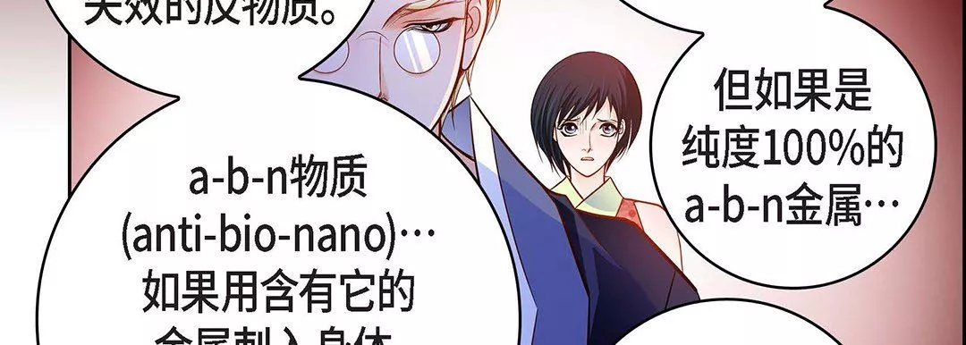 獻給心臟第100話