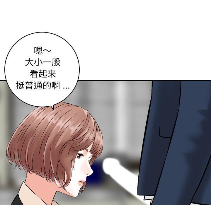 找回自我第24話