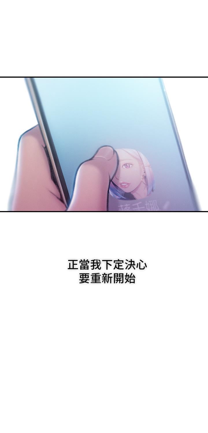 恋爱大富翁第20话-难以抑制的慾火