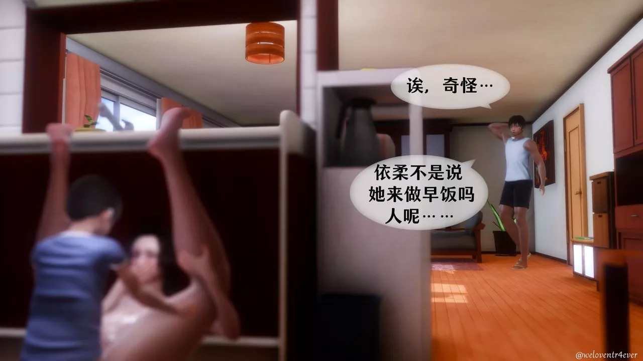 [3D]我的美腿女友和她的內向表弟第08話