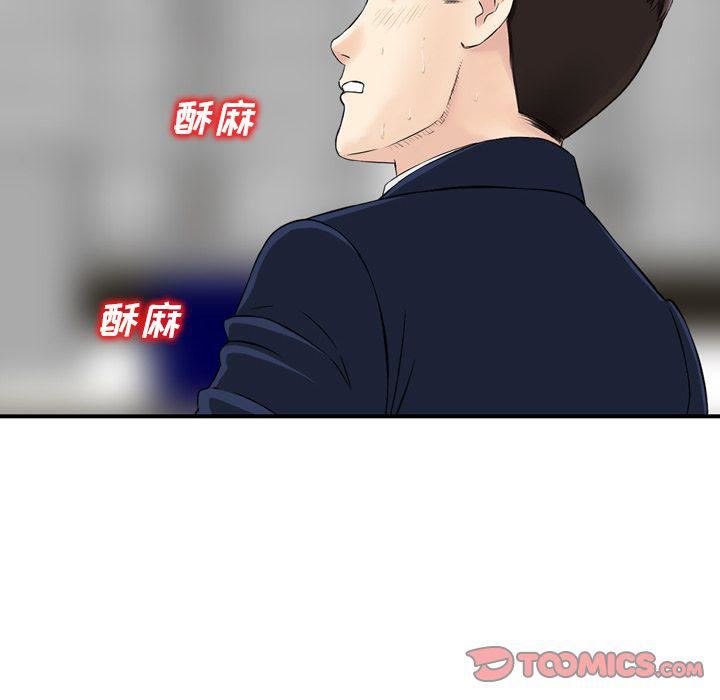 找回自我第24話