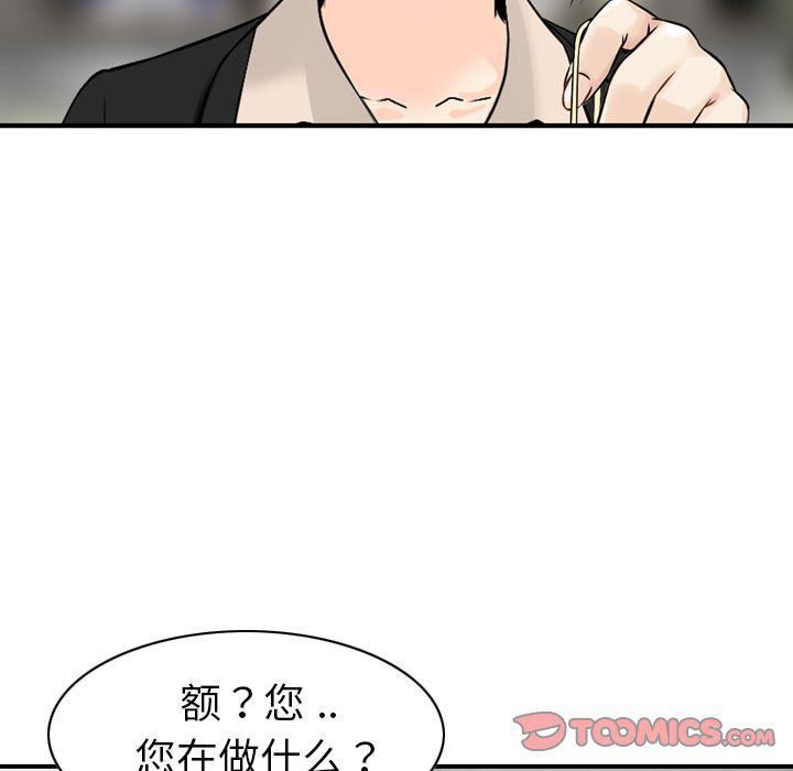 找回自我第24話