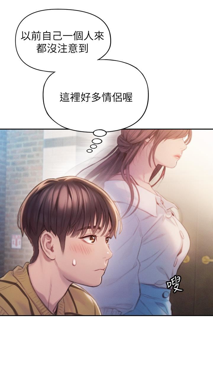 恋爱大富翁第20话-难以抑制的慾火