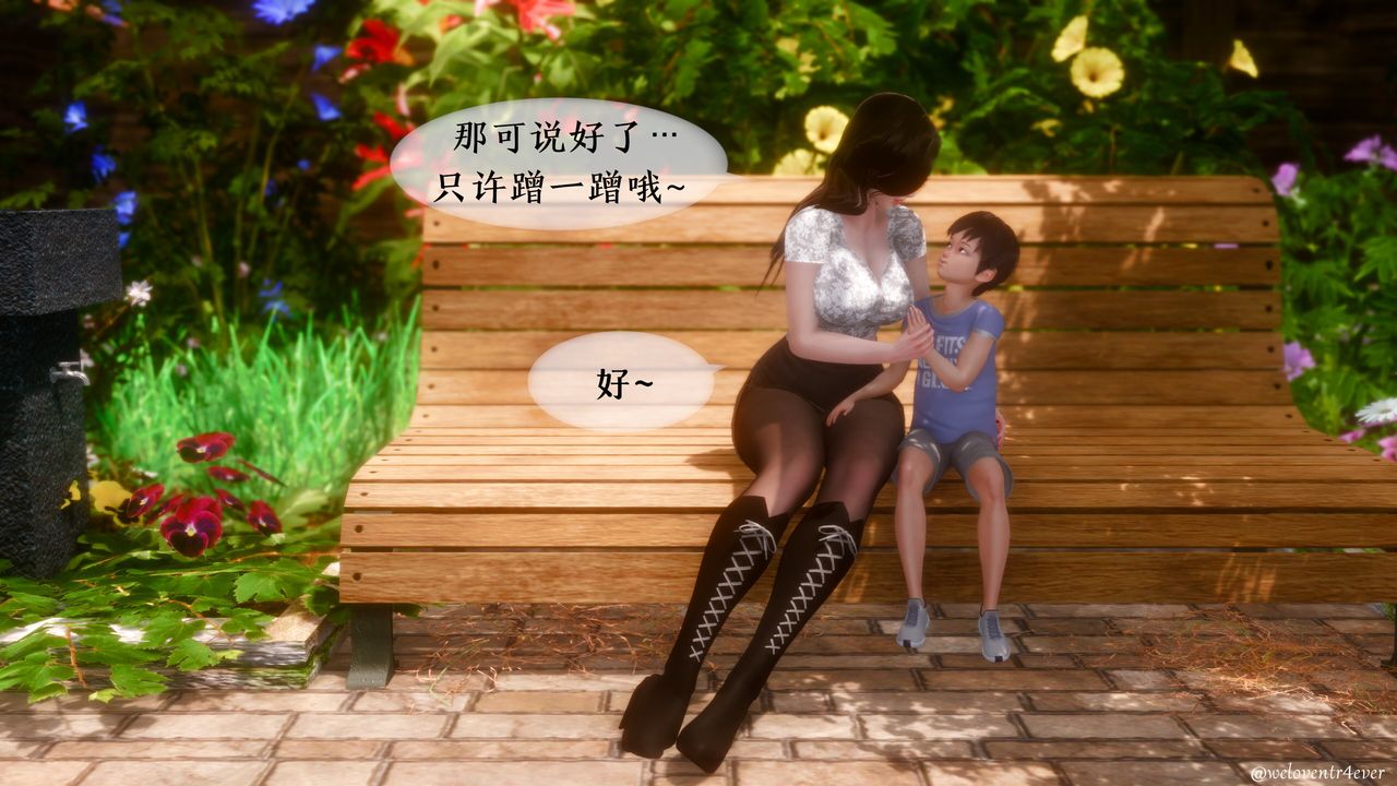 [3D]我的美腿女友和她的內向表弟第09話