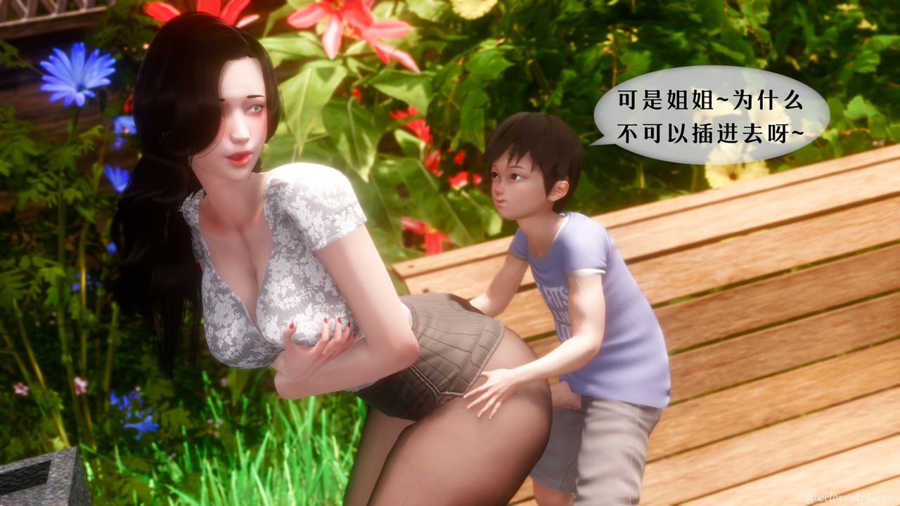 [3D]我的美腿女友和她的內向表弟第09話