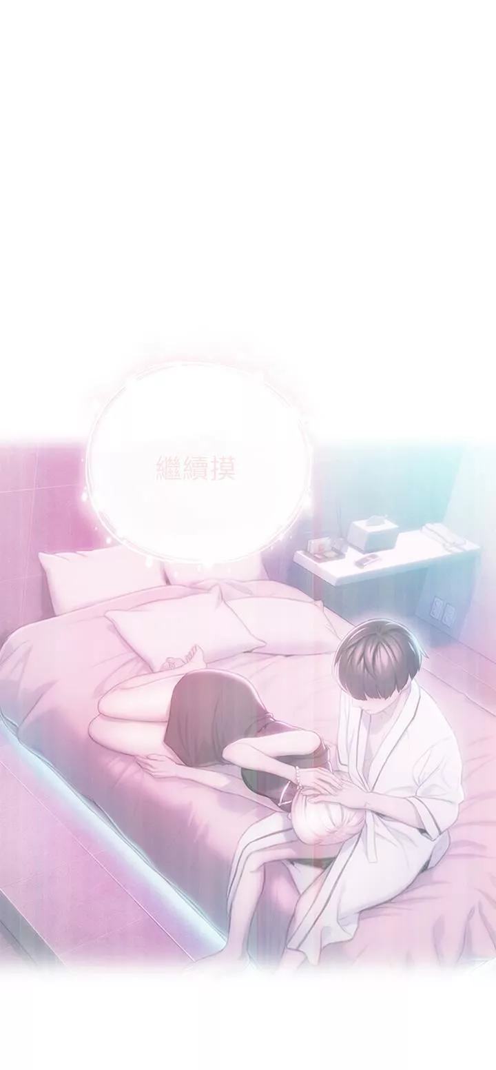 戀愛大富翁第20話-難以抑制的慾火