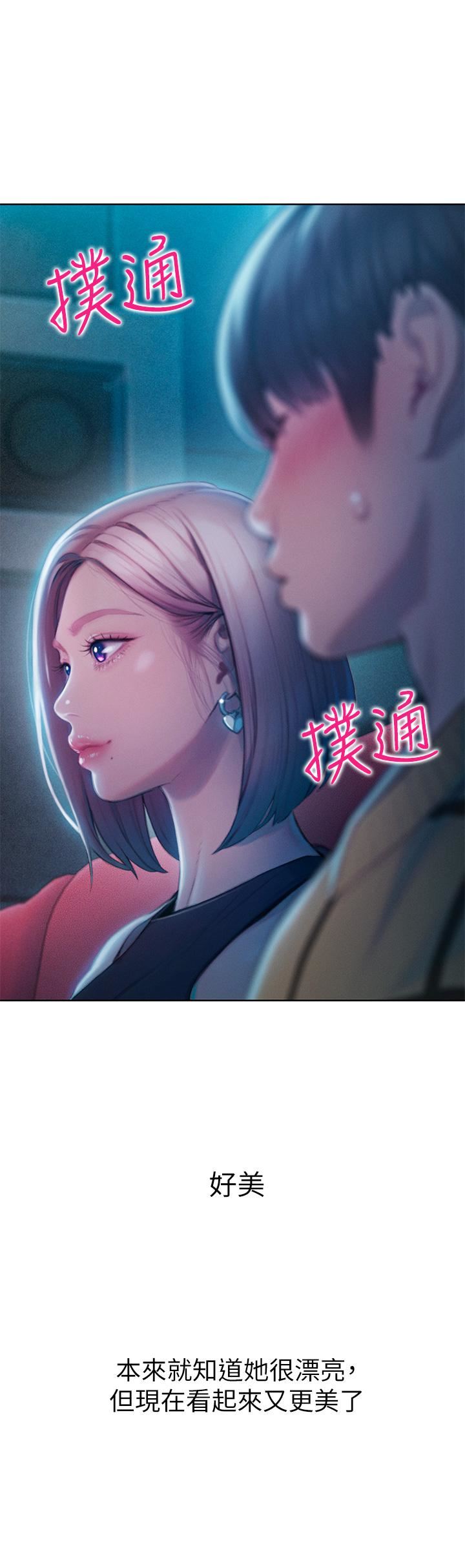 戀愛大富翁第20話-難以抑制的慾火