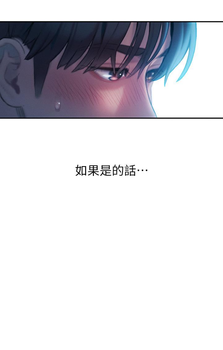 恋爱大富翁第20话-难以抑制的慾火