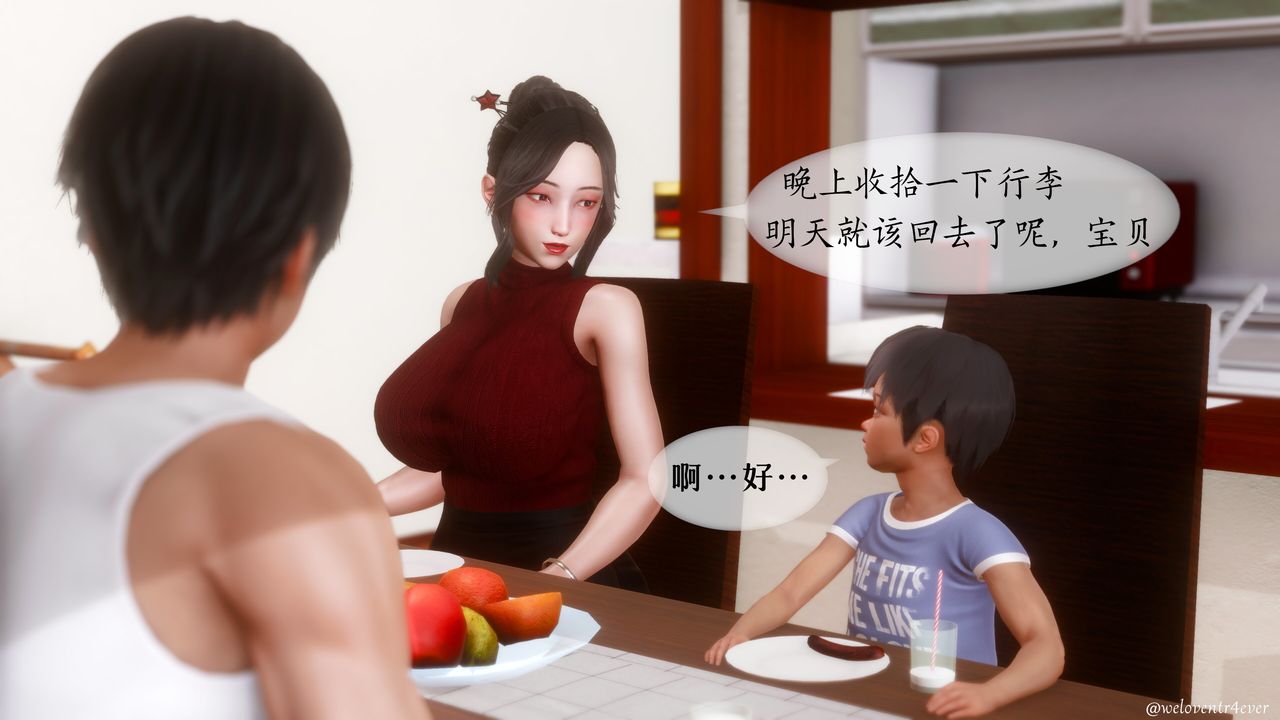 [3D]我的美腿女友和她的内向表弟第09话