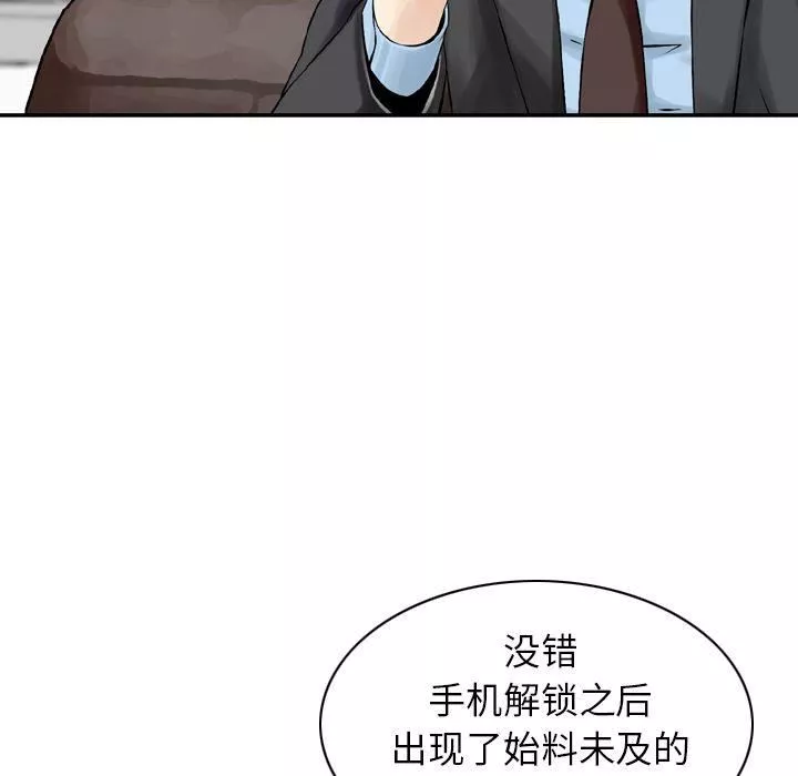 找回自我第25話-最終話
