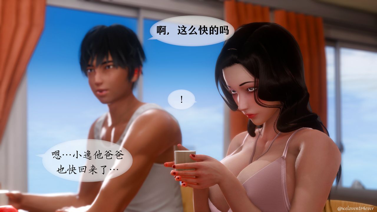 [3D]我的美腿女友和她的内向表弟第09话