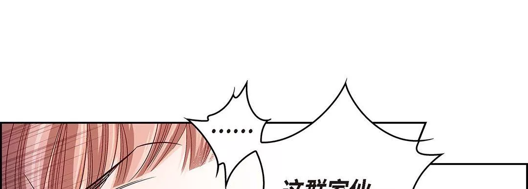 獻給心臟第101話