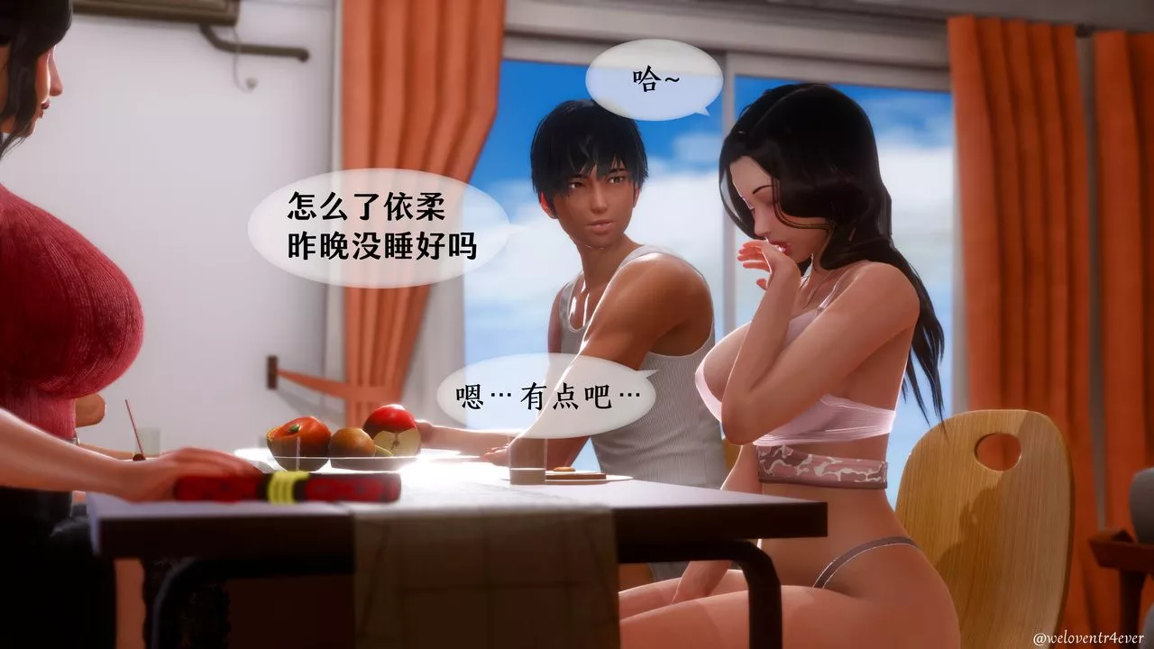 [3D]我的美腿女友和她的內向表弟第09話