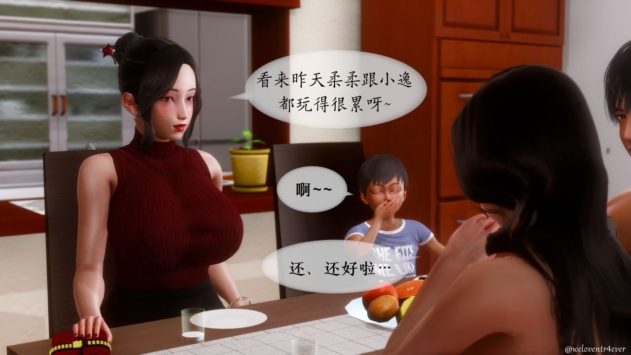[3D]我的美腿女友和她的内向表弟第09话
