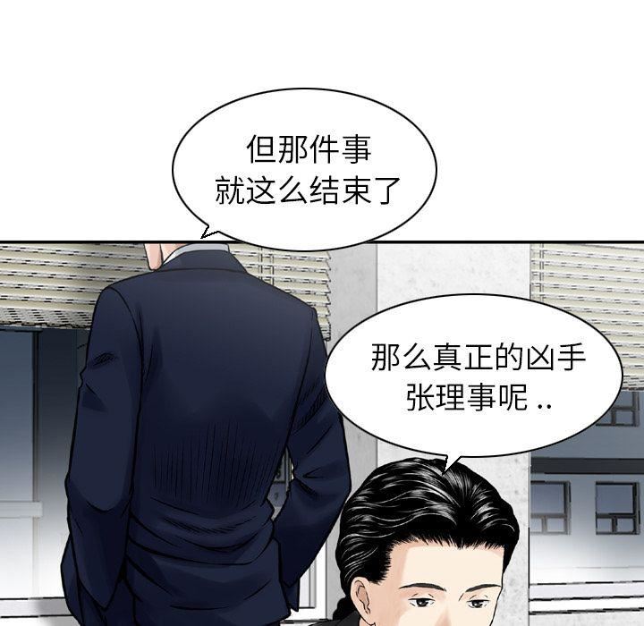 找回自我第25话-最终话