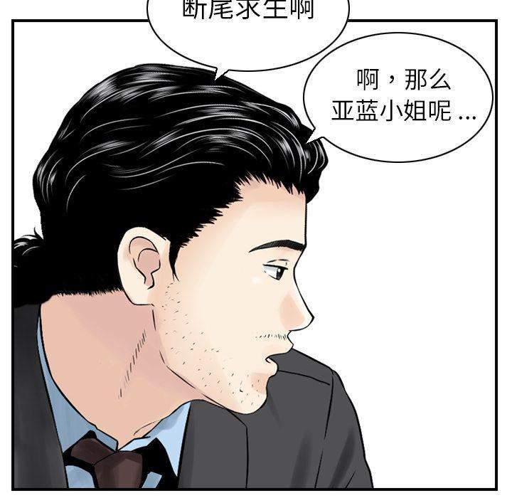 找回自我第25话-最终话