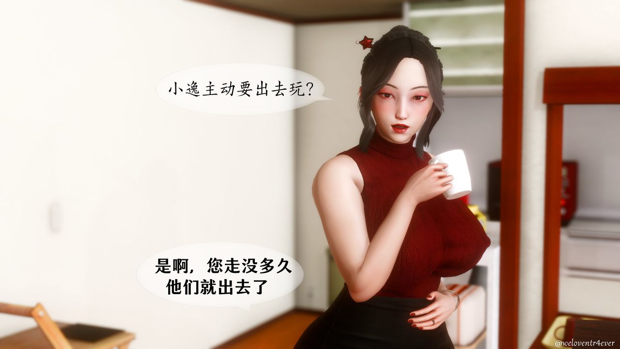 [3D]我的美腿女友和她的內向表弟第09話