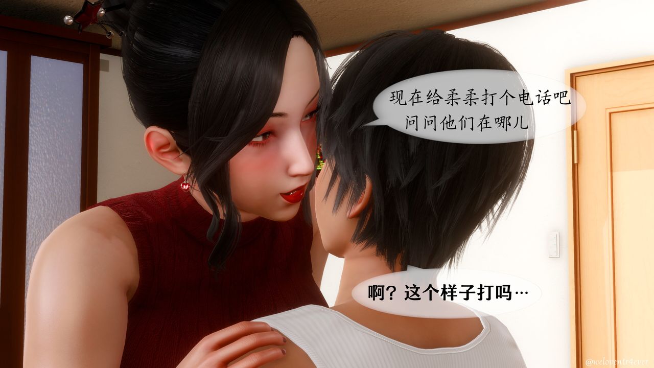 [3D]我的美腿女友和她的內向表弟第09話