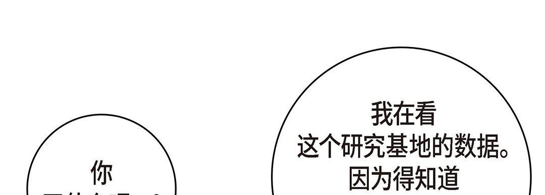 献给心臟第101话