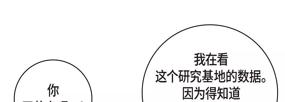 獻給心臟第101話