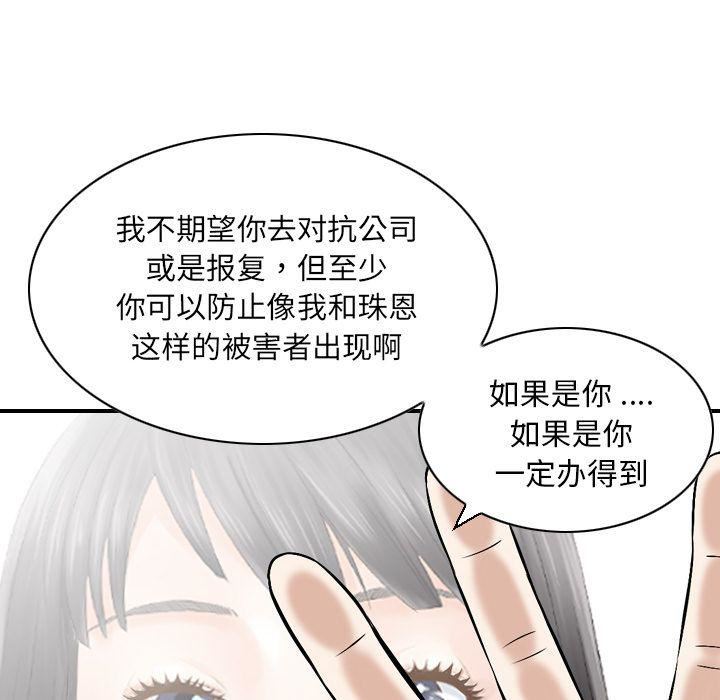找回自我第25话-最终话