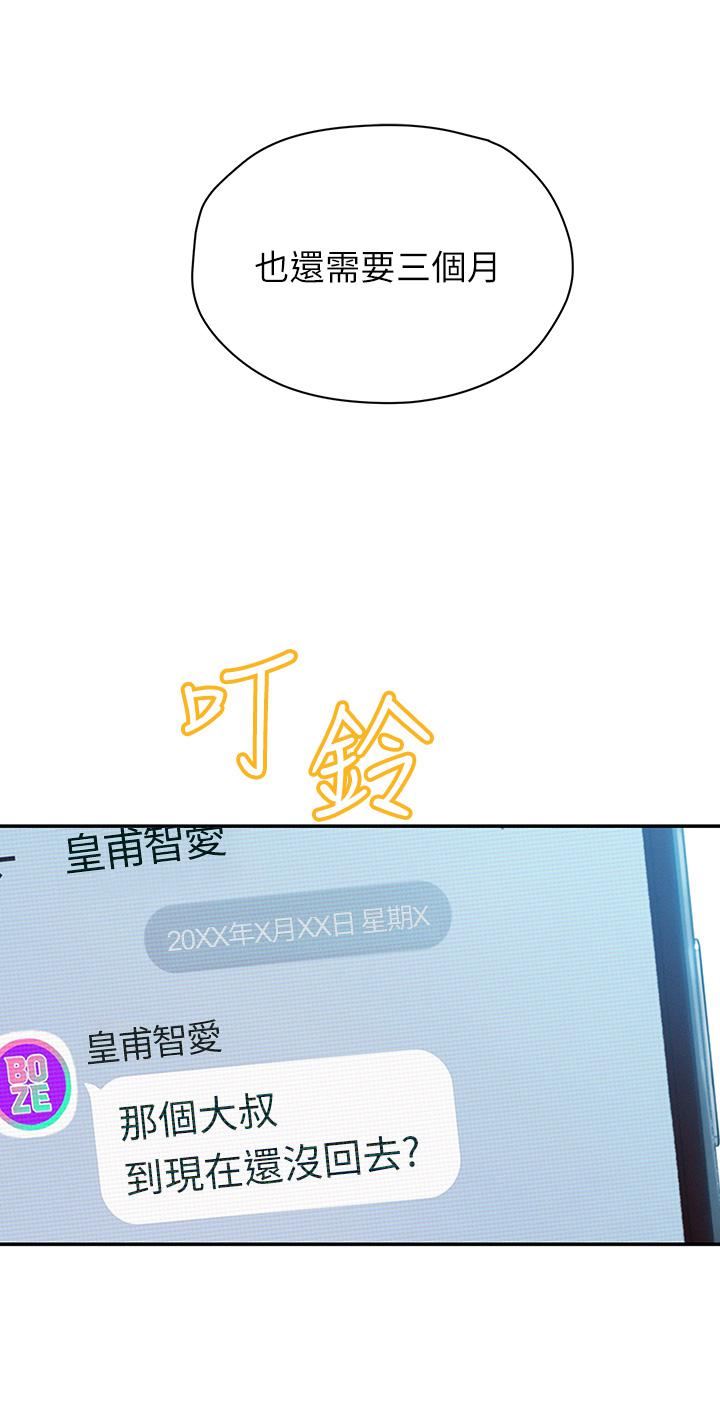 戀愛大富翁第21話-直射深處的口爆服務