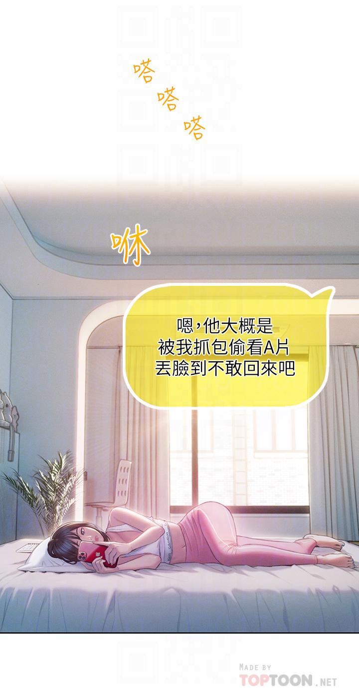 戀愛大富翁第21話-直射深處的口爆服務