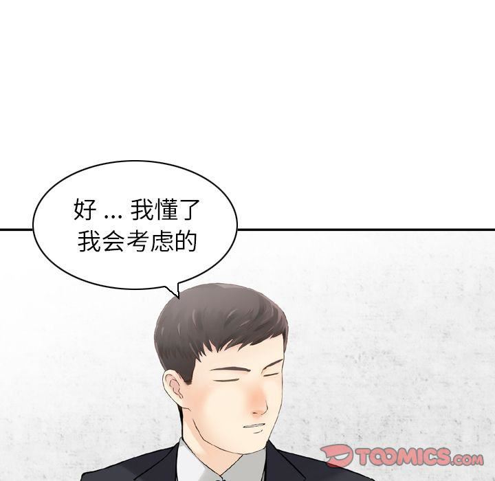 找回自我第25话-最终话