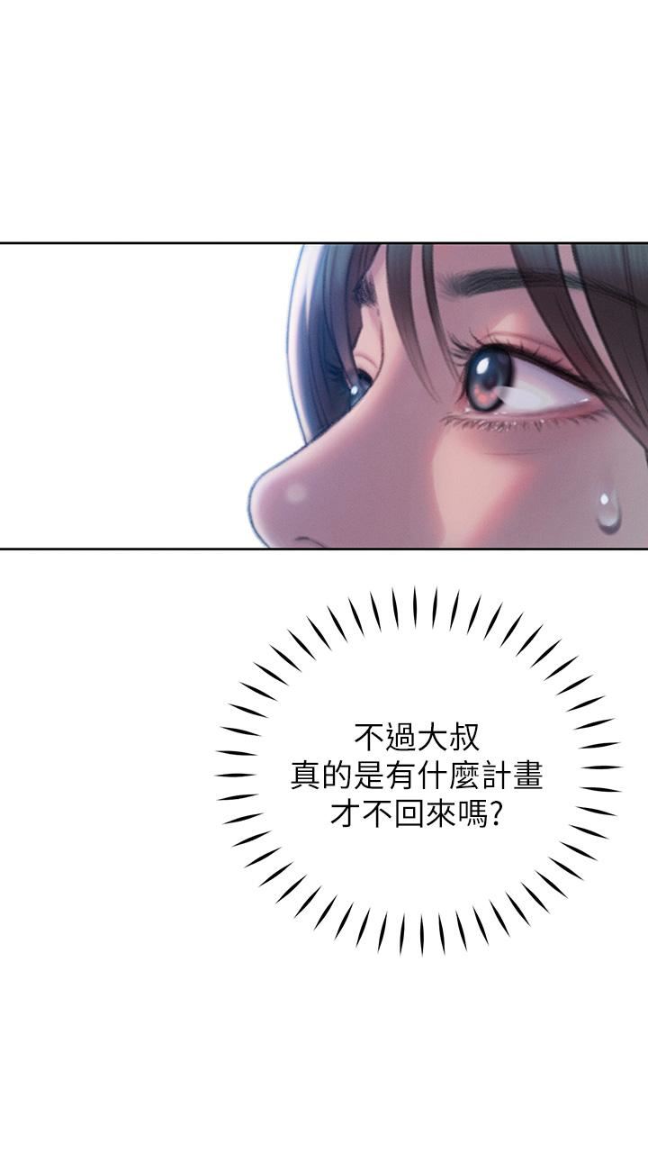 戀愛大富翁第21話-直射深處的口爆服務