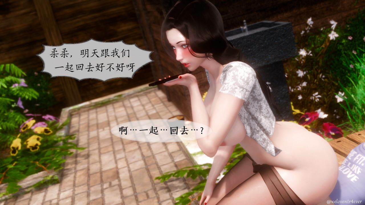 [3D]我的美腿女友和她的内向表弟第09话