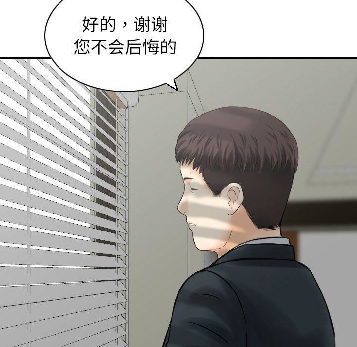 找回自我第25话-最终话